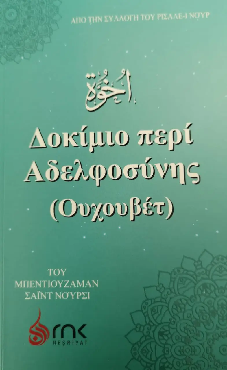 ΕΚΤΗ ΠΤΥΧΗ